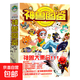 2025年新版大中華尋寶記系列1-32冊正版全套36小學(xué)生科普漫畫書籍中國吉林寧夏尋寶記山西內(nèi)蒙古黑龍江上海北京四川河浙江云南新疆 大中華尋寶記-神獸圖鑒
