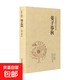 中華傳統國學(xué)經(jīng)典名著(zhù)45冊正版諸子百家孔子論語(yǔ)孟子老子莊子詩(shī)經(jīng)楚辭唐詩(shī)宋詞元曲三百首四書(shū)五經(jīng)哲學(xué)書(shū)籍國學(xué)經(jīng)典書(shū)籍全套完整版 晏子春秋