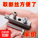 水龍頭新款工具角閥斷絲內(nèi)絲取出萬能絲錐反絲水管斷裂斷頭螺絲 【4/6分斷絲取出器】1套裝