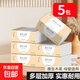夢(mèng)天浪【新客福利0.01】抽紙整箱批發(fā)紙巾加厚原木餐巾紙擦手紙 4層 160張*5包 【超值福利】