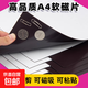 A4軟磁貼片 黑板磁吸貼吸鐵石磁力貼 強力背膠軟磁鐵 可裁剪橡膠磁鐵貼片 A4厚度0.5mm【有背膠】3片