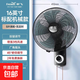 新飛電風扇家用壁扇商用壁掛式電風扇教室學生宿舍制冷節(jié)能大風扇工業(yè)可搖頭商用餐廳墻壁掛扇 16英寸機械款塑葉