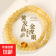 天然水晶黃發(fā)晶金虎眼石雙圈手鏈原創(chuàng  )簡(jiǎn)約女手串七夕禮物送女友 Y1587黃發(fā)晶金虎眼雙圈手鏈