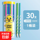 洞洞鉛筆小學(xué)生專(zhuān)用一二三年級hb幼兒園初學(xué)者用2b鉛筆考試涂卡專(zhuān)用學(xué)生鉛筆加粗端正握筆姿勢鉛筆 30支/1桶【小黃鴨彩桿/HB】桶裝