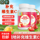 德美嘉維生素C咀嚼片草莓味兒童孕婦乳母成人可用VC補(bǔ)充維生素C 30g（1gx30）1瓶