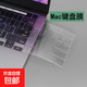 適用蘋果筆記本電腦鍵盤膜新款MacbookAir13英寸鍵盤貼Pro14寸保護(hù)膜15.3/16防塵M4/M3/M2/M1配件 全透明【1片裝】 25款M4（13.6英寸）A3240