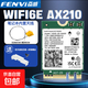 lntel AX210無(wú)線(xiàn)網(wǎng)卡筆記本電腦臺(tái)式機(jī)網(wǎng)卡wifi接接收器千兆電競(jìng)游戲內(nèi)置網(wǎng)卡+藍(lán)牙 M.2 ngff協(xié)議 ax210+內(nèi)置天線(xiàn)