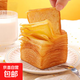【現做現發(fā)】黃油牛乳千層吐司早餐面包手撕面包休閑零食品 20袋約1000克