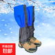 雪套戶(hù)外登山防水護腿套防雪鞋套男女徒步沙漠腳套雪地玩雪裝備 成人雪套/藍色【加長(cháng)】斷色隨機發(fā)