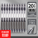 按動(dòng)中性筆K35晨光同款學(xué)生專(zhuān)用刷題中性筆ST筆頭速干學(xué)生刷題筆學(xué)生中性筆 黑色20支/盒裝