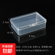 京東物流 透明塑料盒收納盒盒子小盒子迷你小號(hào)有蓋零件盒 9.5*6.5*2.5cm 10個(gè)裝