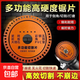 瓷磚切割片石材大理石金屬磨邊鐵皮多功能巖板復(fù)合切片彩鋼瓦磨機(jī) 多功能切割片 橙色多功能切割片【三片】