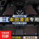 本田凌派汽車(chē)腳墊全包圍tpe防水專(zhuān)車(chē)專(zhuān)用13-23款后備箱墊絲圈腳墊 雙層TPE環(huán)保腳墊+純咖色雪妮絲 【13-18款】凌派