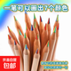 7色合1原木彩色鉛筆學(xué)生ins風(fēng)手賬筆DIY多色合一繪畫(huà)彩虹芯鉛筆 【7色合1】原木彩虹芯鉛筆 12支