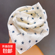 秋冬薄款寶寶圍巾女春秋季女童方巾可愛(ài)寶寶紗巾圍脖親膚百搭絲巾 3#星星方巾白色