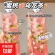 【夏季冷泡茶】爆款蜜桃烏龍茶養(yǎng)生茶花茶組合花果茶茶葉 基礎(chǔ)裝10包