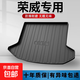 榮威RX5Plus后備箱墊ei6max23款i6鯨360汽車(chē)i5墊子ei5 RX3尾箱墊 TPE防水尾箱墊 16-22款榮威RX5