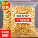 維烘干檸檬片泡水無(wú)蜂蜜干檸檬片無(wú)糖泡茶玫瑰茶包花草茶檸檬片 502g檸檬干【1斤】【香甜飽滿(mǎn)】
