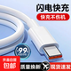 【閃充】數(shù)據(jù)線type-c充電線6A閃充適用于華為vivo榮耀OPPO/三星手機(jī)快充數(shù)據(jù)線 1m 6A 四芯 1條裝 1米