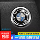 2025新款汽車(chē)一健啟動(dòng)裝飾按鈕貼改裝車(chē)標貼新款水鉆按鈕裝飾貼 一路平安一鍵啟動(dòng)水鉆貼