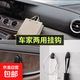 汽車(chē)掛鉤迷你車(chē)載便利車(chē)用粘膠掛鉤車(chē)內家用多功能隱形粘鉤車(chē)門(mén) 粘貼掛鉤【6個(gè)裝】