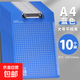 文件夾a4板夾辦公用品夾板寫字板寫字墊板菜單夾塑料夾子a5硬板夾紙板多功能資料點菜餐廳飯館飯店 A4豎款 平夾-10個