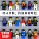 積木人卡通拼裝兒童兼容小顆粒城市拼搭人偶公仔男女孩積木玩具 拼裝小人-隨機5個(gè)