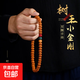 樹(shù)王爆肉小金剛菩提文玩手串菩提子佛珠念珠手鏈男女款核桃原籽 金剛菩提雙圈款