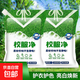 校服凈學(xué)生衣物清潔劑白色衣物洗衣粉去油漬發(fā)黃污漬清新亮白彩漂 508g2袋校服凈去黃增白 無(wú)規格