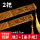 戒尺家用幼兒教師專(zhuān)用教鞭教尺竹條兒童小學(xué)生論語(yǔ)弟子規勸學(xué)三字經(jīng)姓氏百家姓加厚戒條竹板家規家訓 【2件特惠】弟子規+百家姓