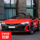 【京東物流】奧迪授權兒童玩具車(chē)可坐人四輪四驅電動(dòng)寶寶遙控車(chē) 旗艦紅+鋰電瓶+四驅+軟輪+皮座