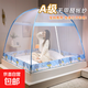 蒙古包蚊帳家用臥室免安裝學(xué)生宿舍防摔兒童折疊床上帳篷2025新款 熱起球【防蚊防摔】 1.8m床【1.8寬*2.0長(cháng)】免安裝