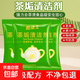 茶垢清潔劑食品級洗茶漬茶具洗茶杯神器活氧強力除茶垢水垢清洗劑 升級加量【強效去垢】食品級原料 【50包】