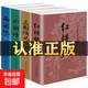國學(xué)經(jīng)典四大名著(zhù) 原著(zhù)正版完整版白話(huà)文名著(zhù)無(wú)障礙閱讀書(shū)籍國學(xué)經(jīng)典四大名著(zhù)紅樓夢(mèng)三國演義水滸傳西游記 四大名著(zhù)【全套4冊】