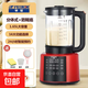 半球（PESKOE）破壁機豆漿機榨汁機豆漿機全自動(dòng)免煮2025新款靜音榨汁杯料理機家用1-2人多功能免洗 紅色分體