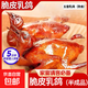 【大廠貨源】脆皮乳鴿半成品烤乳鴿空氣炸鍋食材紅燒爆汁鴿子肉 脆皮乳鴿（半成品）190g*5只裝