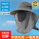 夏季防曬遮陽(yáng)帽戶(hù)外遮臉護頸防曬帽男女夏季漁夫帽防紫外線(xiàn)登山 加大遮陽(yáng)帽檐【淺灰色】