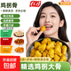 多味雞拐雞肘骨海鮮制品泡椒雞肘即食小吃雞爪熟食宿舍零食下酒 混合口味(多味+泡椒+糊辣)*10包