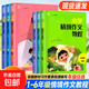 通城學(xué)典小學(xué)情境作文教程一二三四五六年級上冊下冊閱讀與寫作訓(xùn)練小學(xué)生作文全能輔導(dǎo)優(yōu)美句子作文素材積累作文高分范文 小學(xué)通用 【二年級】情境作文教程