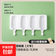 自制夢(mèng)龍雪糕模具家用食品級硅膠冰棒冰棍冰淇淋兒童冰糕制冰神器 4連大號橢圓雪糕模+50根雪糕棒