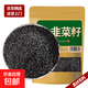 韭菜籽500g大藥房店旗艦品質(zhì)韭菜籽韭菜子菲菜籽枸杞茶 韭菜子250g