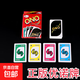 ONO紙牌官方正版桌游卡牌成年休閑聚會(huì )多人游戲烏諾優(yōu)諾牌 升級ONO【1盒108張】2-5人玩