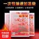一次性輸液加溫袋恒溫加熱貼熱敷加溫包點(diǎn)滴輸液寶自發(fā)熱暖手寶貼 加溫袋30貼