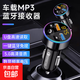 車載藍牙接收器無損音質(zhì)mp3播放器汽車轉(zhuǎn)換器usb多功能快充充電器 【無損音質(zhì)】快充數(shù)顯+藍牙5.0