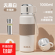 不銹鋼高顏值大容量保溫杯學(xué)生上學(xué)水杯簡約保溫壺 米白1000ml