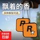 車(chē)載香薰香氛片車(chē)內持久淡香除異味香水掛件潮流汽車(chē)香片R星掛飾 隨機香味【2片】