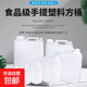 食品級塑料水桶方形油桶酒桶帶蓋儲水桶加厚食用花生油桶菜籽油壺 10升/20斤