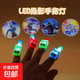 卡通手指投影燈手指燈戒指燈兒童發(fā)光玩具 發(fā)光手指燈1個(gè)裝 顏色款式隨機發(fā)