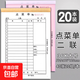 點(diǎn)菜單飯店專(zhuān)用大號一聯(lián)二聯(lián)燒烤一連菜單本餐飲酒水結賬餐館餐廳火鍋店手寫(xiě)通用單聯(lián)兩聯(lián) 點(diǎn)菜單二聯(lián)【大號40張/本】20本裝