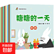3-6歲啟蒙繪本有趣的數學(xué)繪本全套8冊 幼兒學(xué)習啟蒙圖書(shū)培養思維能力邏輯力時(shí)間圖形規律 【嘗鮮價(jià)】隨機一本